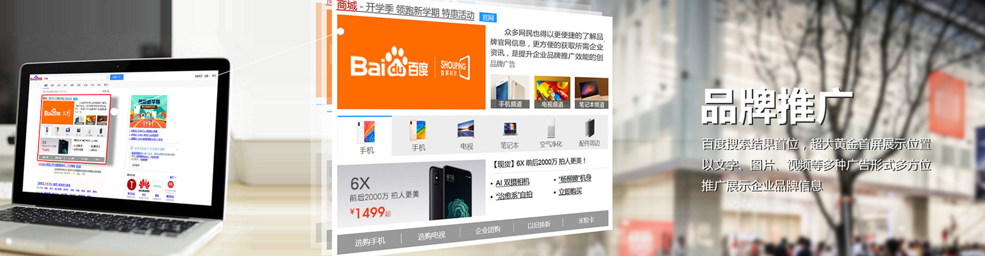 五寨信息流推广